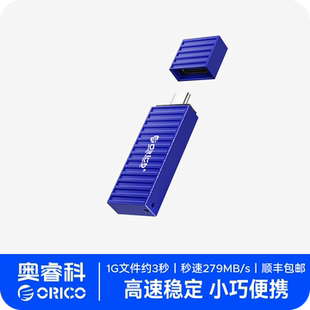 奥睿科256G固态u盘D50E手机u盘Type A双接口手机电脑两用优盘