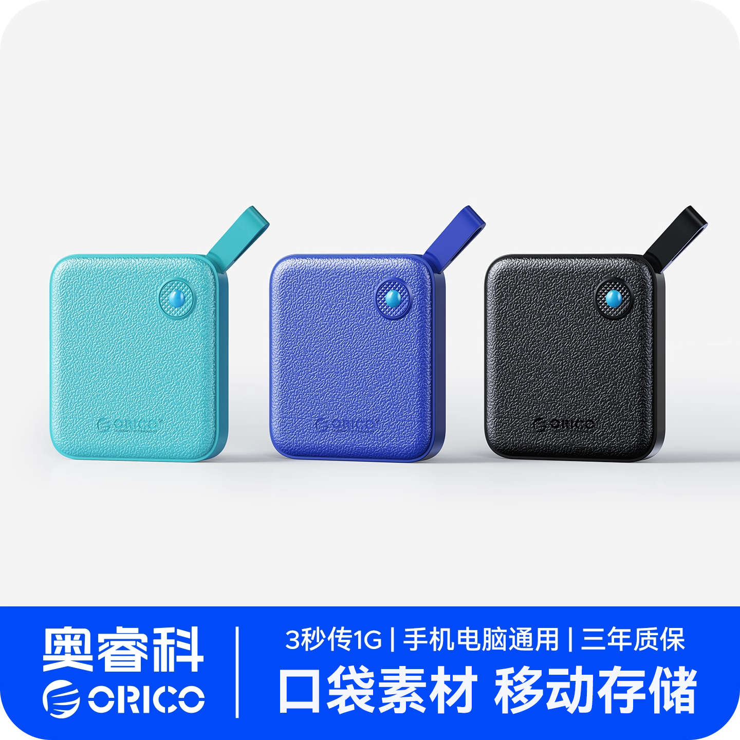 奥睿科固态移动硬盘适用于苹果手机硬盘电脑内存外置高速存储备份