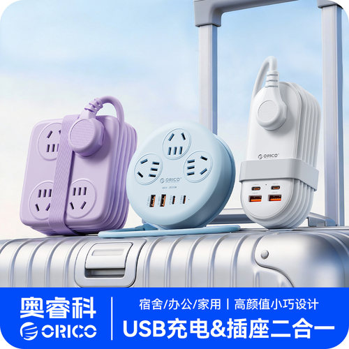 奥睿科绕线方砖插排插座
