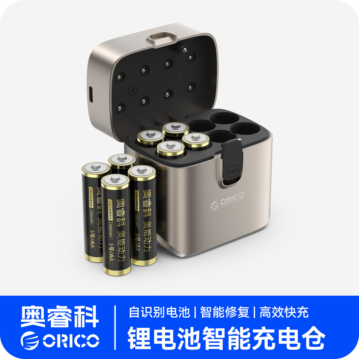 奥睿科5号充电锂电池游戏手柄键盘指纹电子门锁CCD相机闪光灯KTV话筒玩具7号可快充套装大容量五号充电仓恒压,3C数码配件,通用电池充电套装,淘宝优惠券,粉丝福利购,淘宝优惠卷