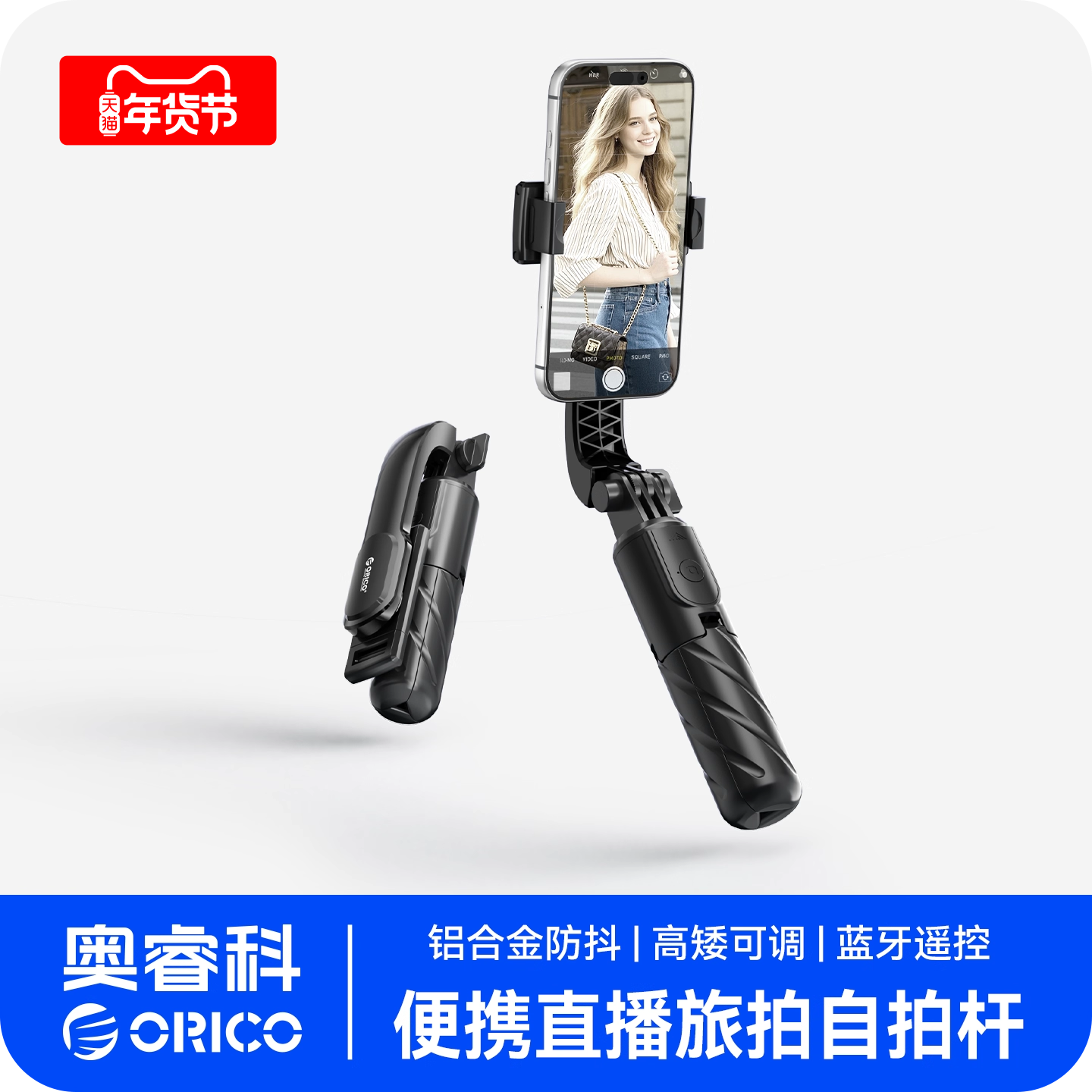 奥睿科2026新款通用手机蓝牙自拍杆一体旅游便携式落地三脚架36