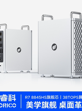 奥睿科Omini Pro mini迷你主机台式办公高配客厅电视游戏娱乐超小型便携式小机箱微型电脑主机AI家用全套