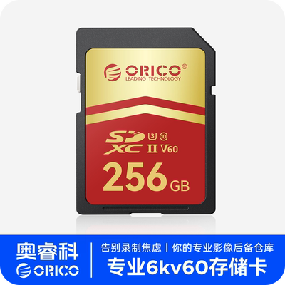 奥睿科sd卡512g内存卡v60高速单反相机摄像机佳能尼康索尼存储卡