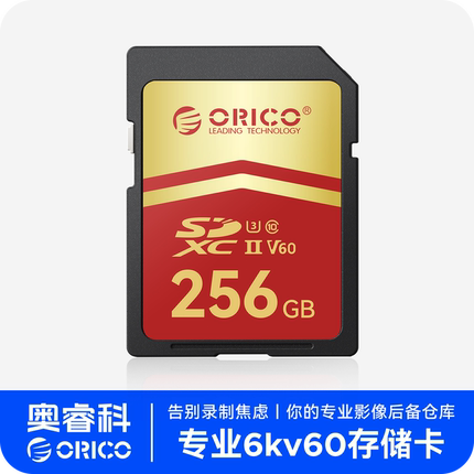 奥睿科sd卡512g内存卡v60高速单反相机摄像机佳能尼康索尼存储卡