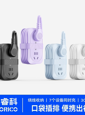 奥睿科AP1口袋插排旅行便携插座usb多功能排插出差迷你充电插线板