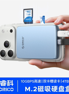 奥睿科m2磁吸固态硬盘盒2230多合一扩展坞ssd移动硬盘外接盒NVME