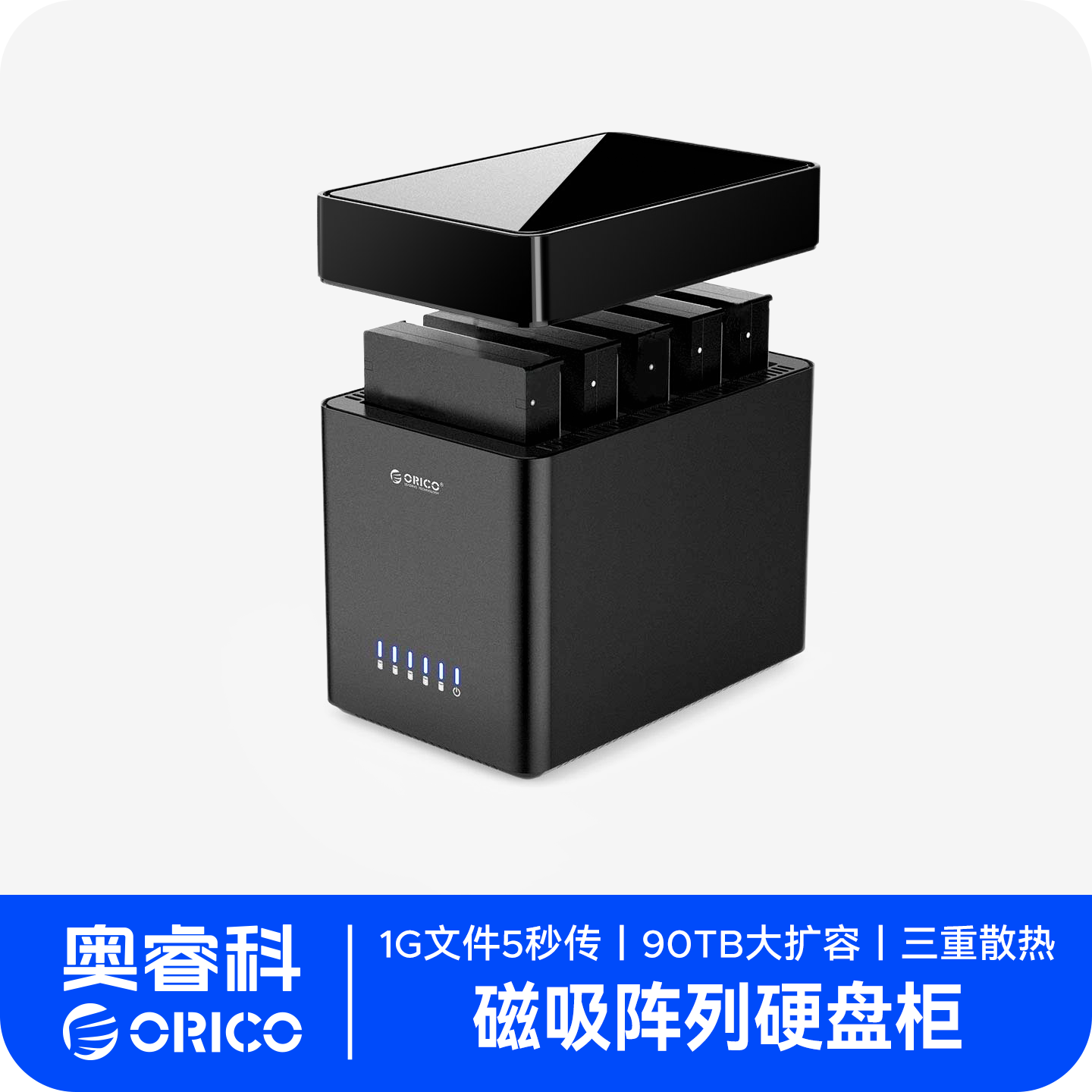 奥睿科sata机械硬盘盒外接3.5寸RAID磁盘阵列柜读取器多盘位存储