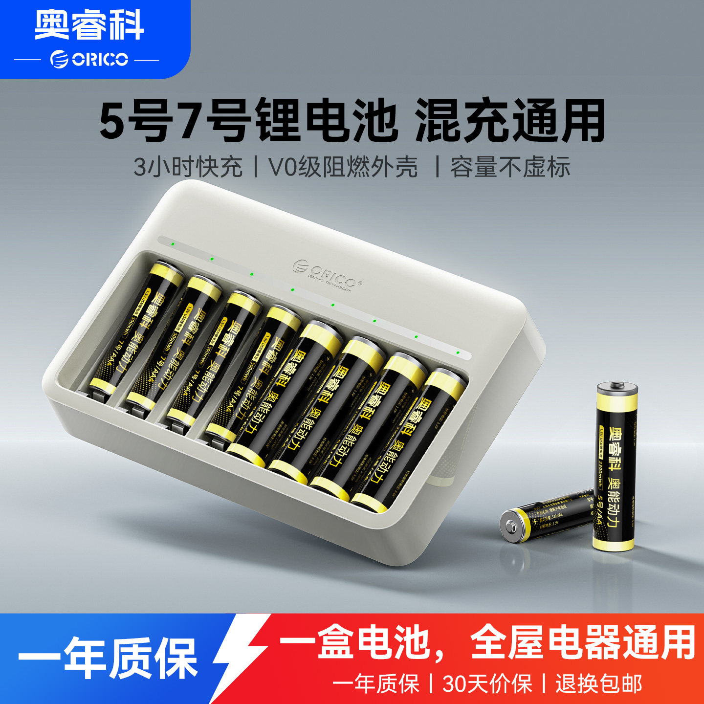 奥睿科电池充电器5号7通用套装usb大容量1.5v锂电池五号七号耐用