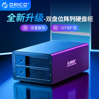 Orico/奥睿科硬盘柜raid磁盘阵列盒存储架3.5/2.5英寸sata台式机ssd固态外置盒机械盘外接架usb3.0硬盘笼盒子