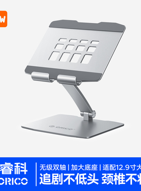 奥睿科平板支架桌面学习机ipad支架铝合金加大底座追剧不低头散热游戏吃鸡可折叠直播绘画手机桌面通用架子