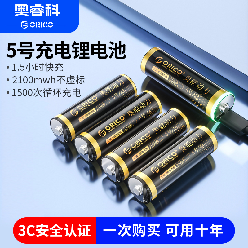 1.5小时快充锂电池10年超长寿命