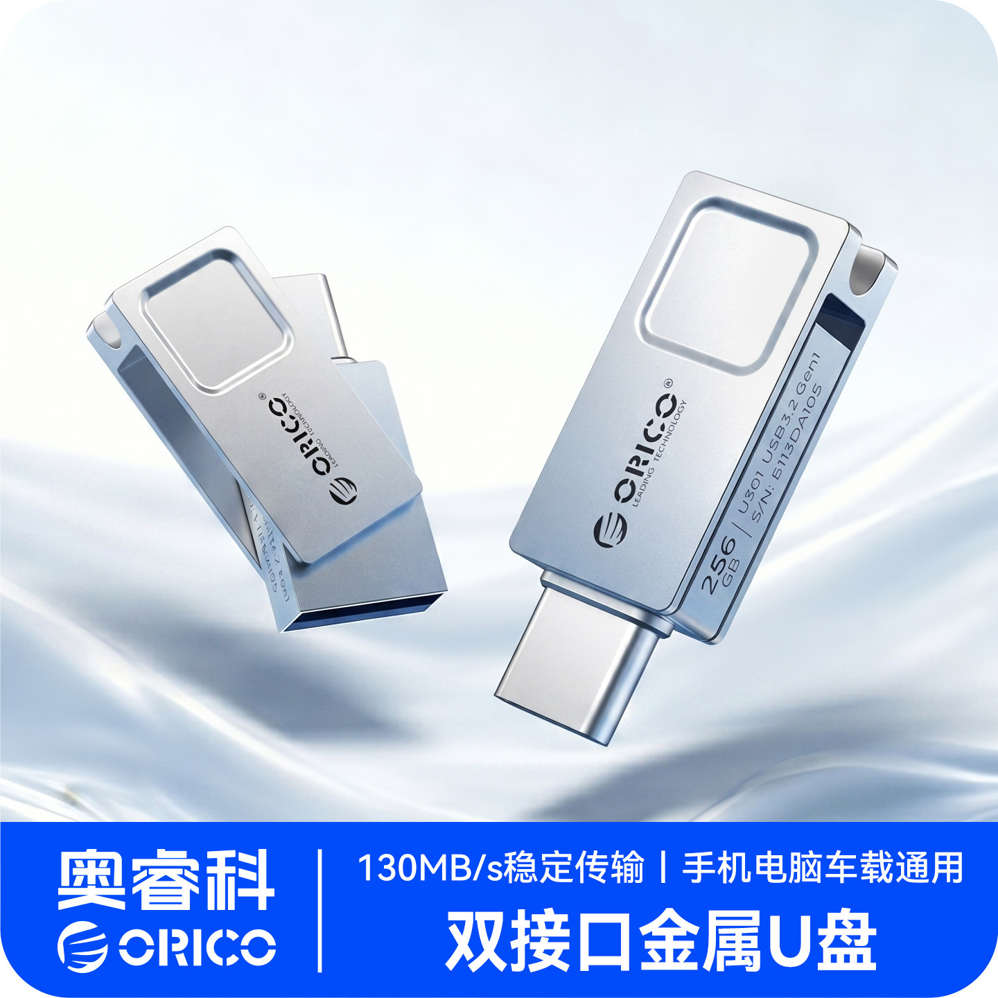 奥睿科迷你u盘手机电脑车载通用图片