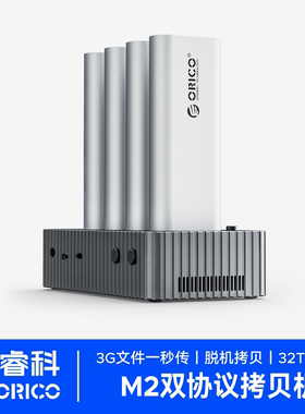 奥睿科m2硬盘底座外接40GbpsSSD固态硬盘盒NVMe双协议4盘位读取器