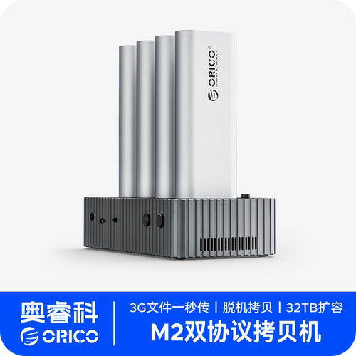 多盘位40Gbps固态硬盘底座