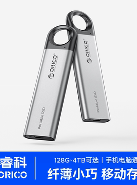 奥睿科高速固态移动硬盘1T电脑手机外接硬盘大容量外置ssd存储U盘