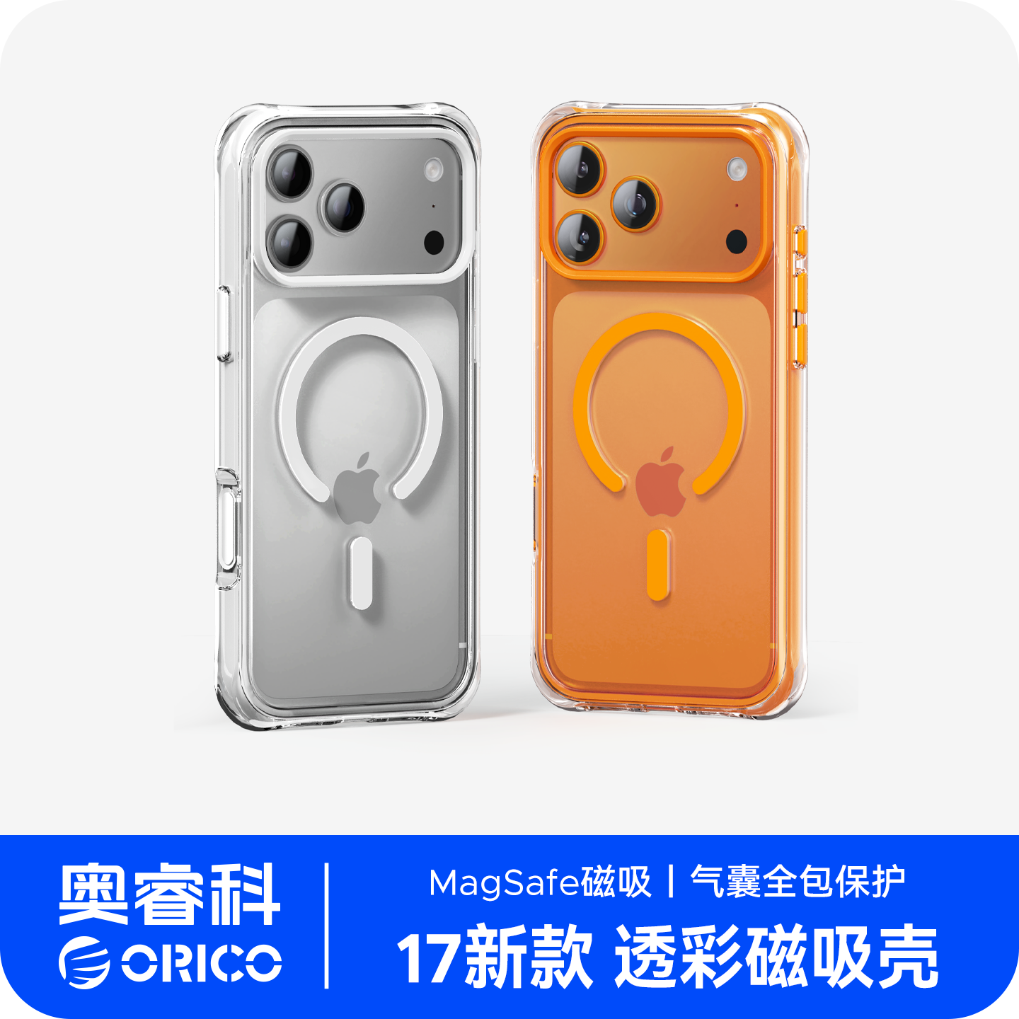 苹果17promax手机壳气囊防摔