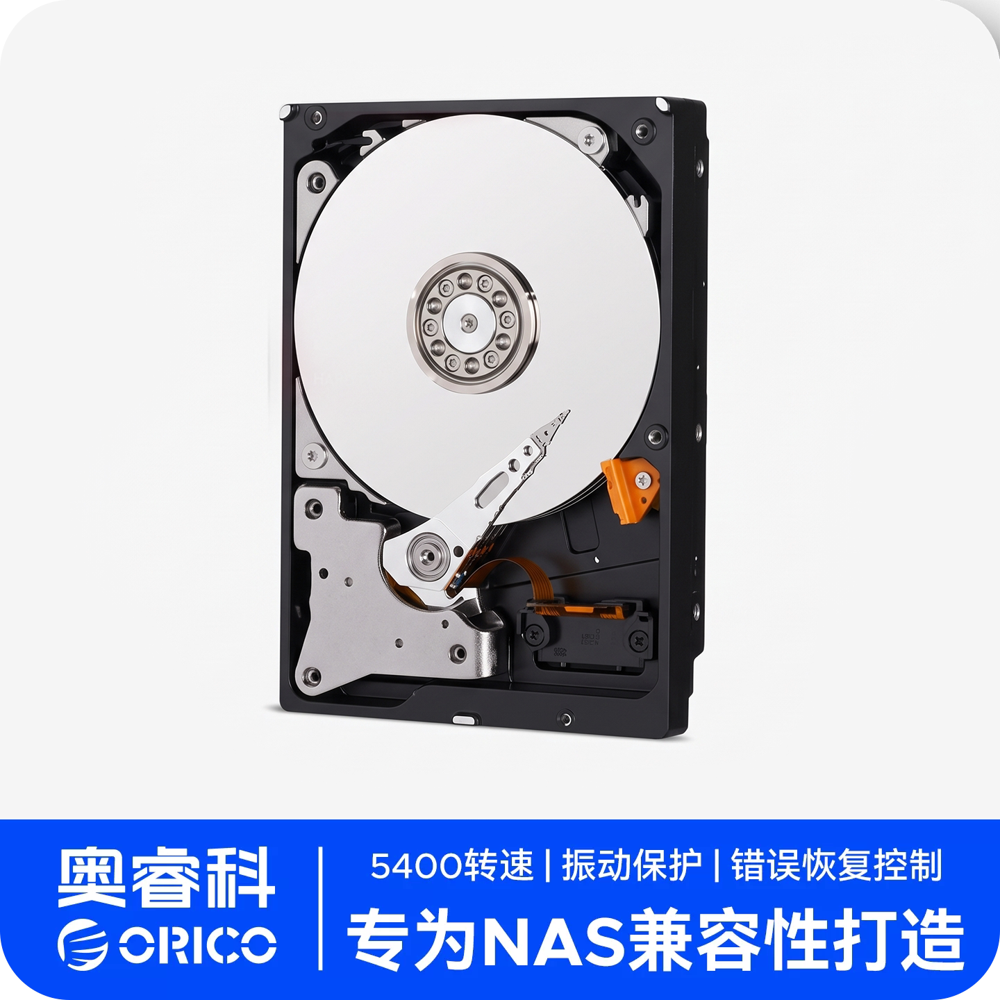 ORICO高定4T 8T机械硬盘NAS磁盘阵列柜RAID网络存储服务器专用HDD