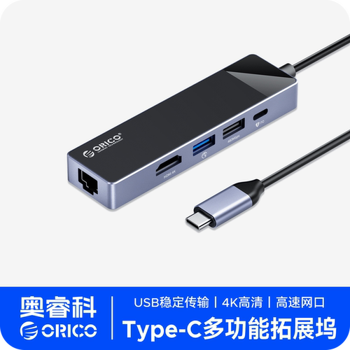 ORICO/奥睿科Type-C拓展坞4K高清