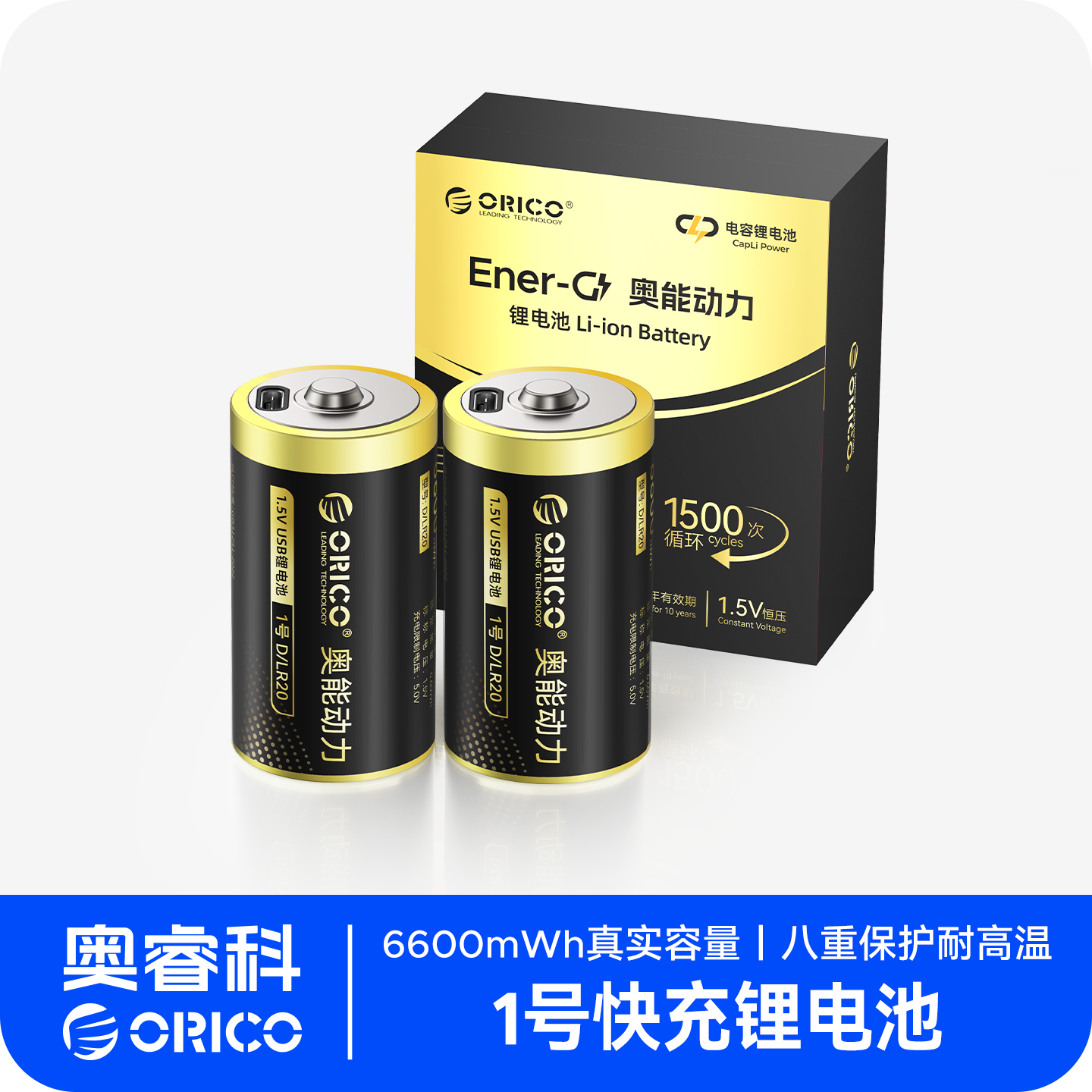 奥睿科充电电池环保耐用