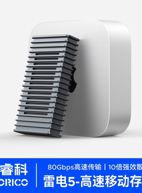 奥睿科m2固态硬盘盒雷电5移动硬盘读取器外接盒80Gbps外置固态Mac