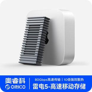 奥睿科m2固态硬盘盒雷电5移动硬盘读取器外接盒80Gbps外置固态Mac