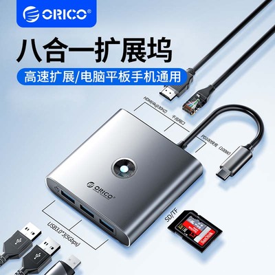 奥睿科方形typec拓展坞USB3.0