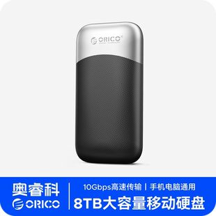 奥睿科高速移动固态硬盘8t大容量外置储存硬盘手机电脑两用存储器
