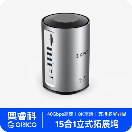 ORICO奥睿科拓展坞typec四屏异显扩展4K高清适用M1/M2全家桶电脑平板笔记本雷电4/3HDMI转换器displaylink