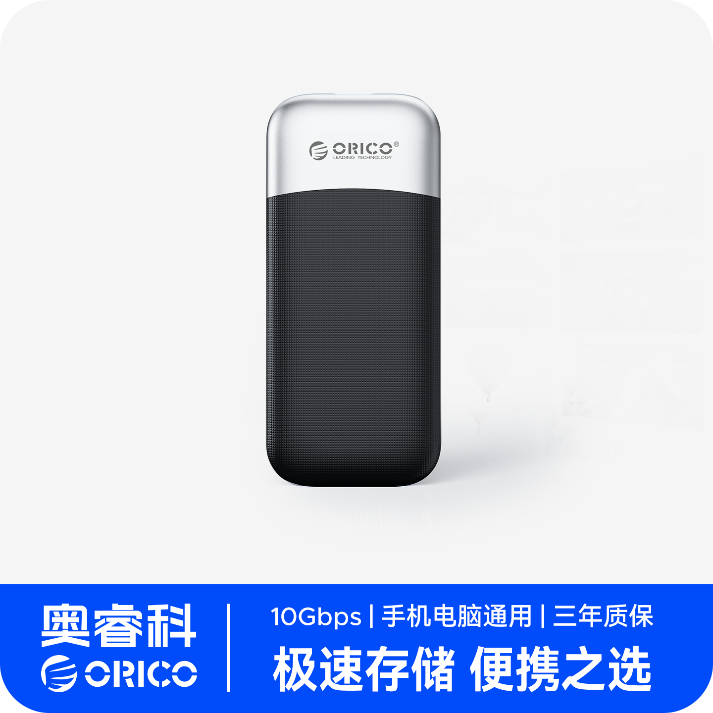 奥睿科大容量1T移动硬盘