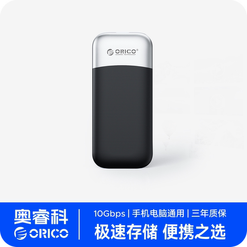 奥睿科大容量1T移动硬盘