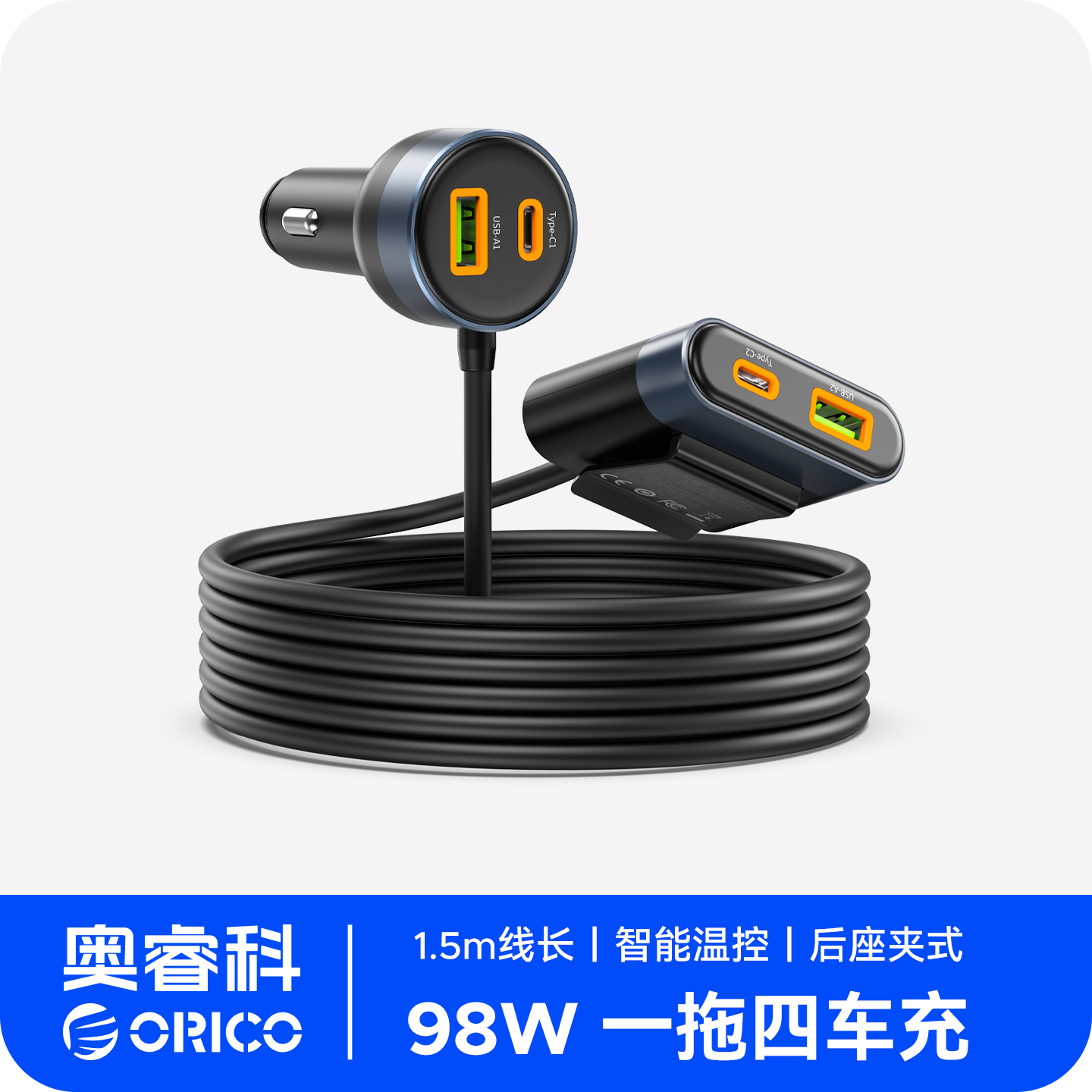 奥睿科车载充电器98W超级快充充电线一拖四点烟器转换插头多功能