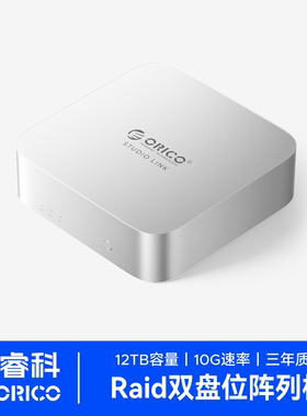 奥睿科StudioLink适用Mac mini硬盘盒高速存储双盘位raid阵列柜