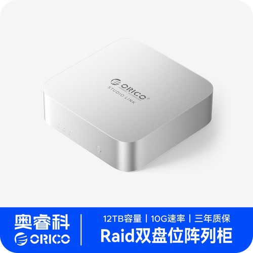 奥睿科Macmini硬盘盒外接盒