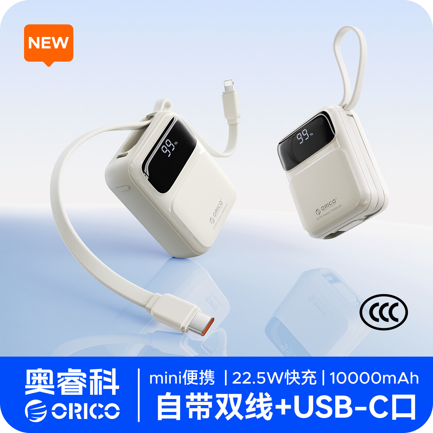 【3C认证可上飞机】奥睿科2026新款大容量充电宝22.5W快充自带线屏显移动电源小巧适用苹果18Pro华为小米手机