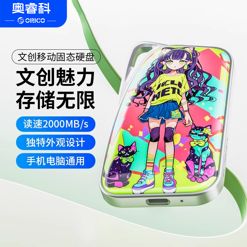 炫彩系列/便携迷你/存储大容量/高速存储