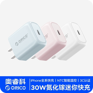 【iPhone17快充首选】奥睿科30W氮化镓充电器正品适用于苹果手机充电头typec数据线快充插头套装30瓦PD快充线