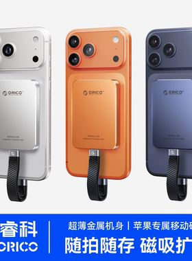 奥睿科K5mini移动固态硬盘1tb适用iphone17苹果手机外接磁吸硬盘