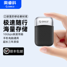 奥睿科迷你移动固态硬盘1T适用华为手机外接硬盘高速存储扩容512G