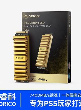 orico奥睿科固态硬盘M.2电竞游戏1t2t4t固态长江SSD适用索尼PS5