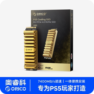 orico奥睿科固态硬盘M.2电竞游戏1t2t4t固态长江SSD适用索尼PS5