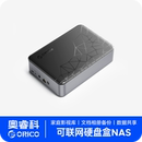 远程办公 文件共享 ORICO奥睿科NAS网络存储私有云存储家用个人网盘2.5 3.5英寸可联网硬盘盒多设备数据备份