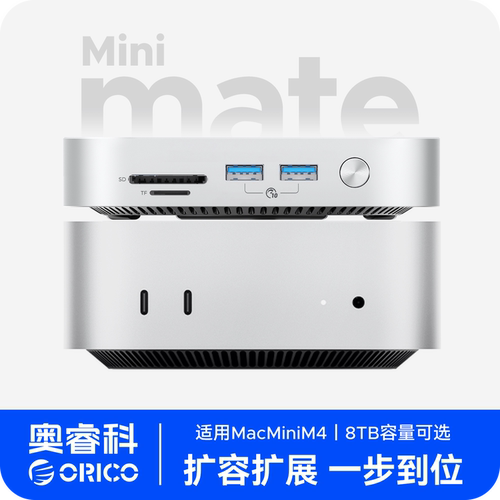奥睿科适用MiniM4外接扩容硬盘