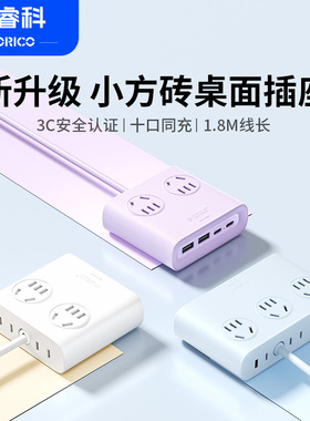 奥睿科小方砖插座多功能插排带usb延长线 线家用排插办公桌面充电