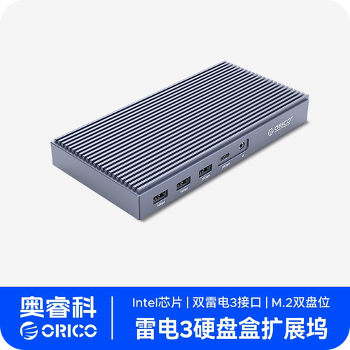 雷电3扩展坞硬盘盒intel认证