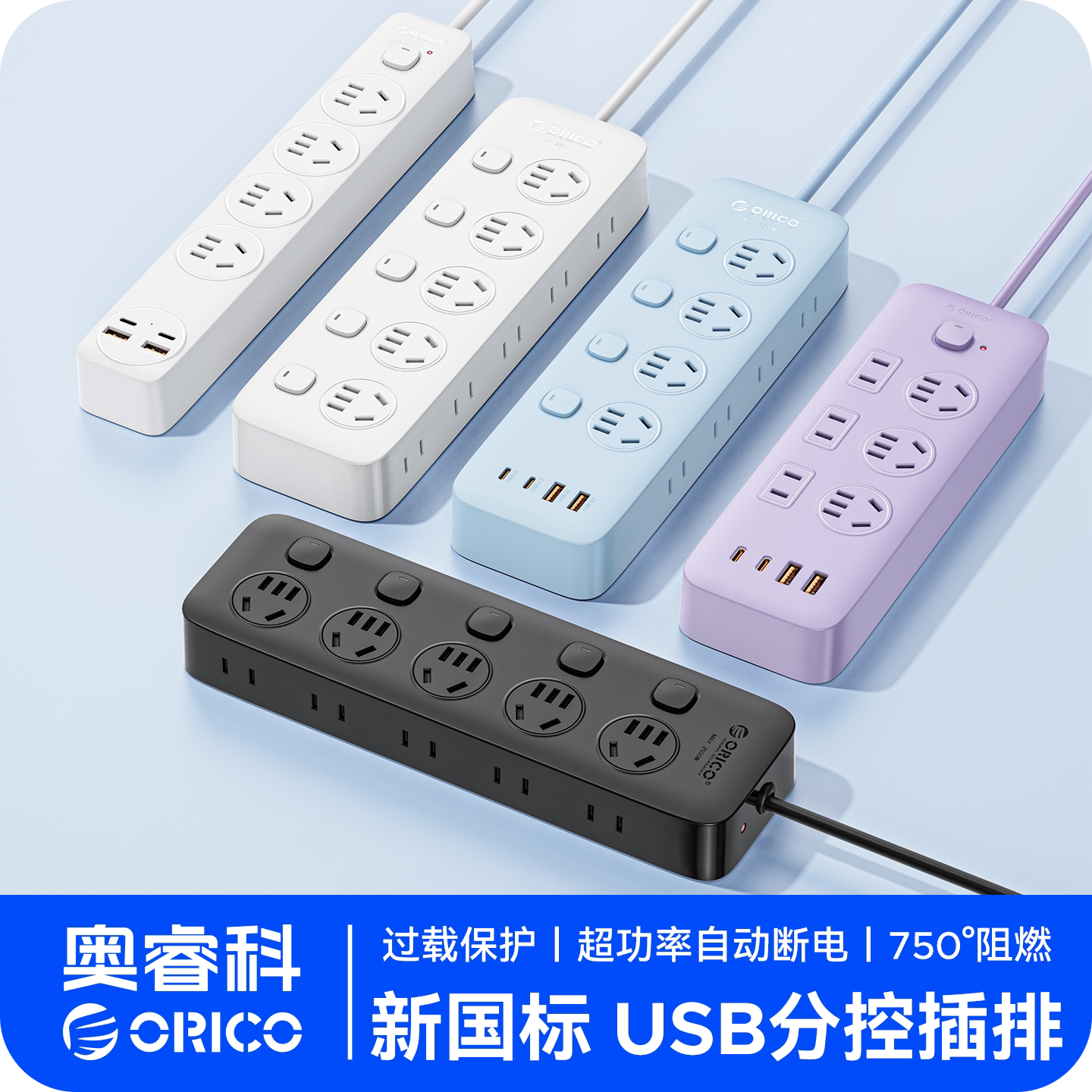 奥睿科分控插线板独立开关插排三米排插usb插座家用大功率拖线板3