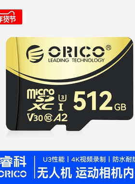 奥睿科内存卡大疆无人机sd卡512G任天堂适用高速相机tf存储闪存卡