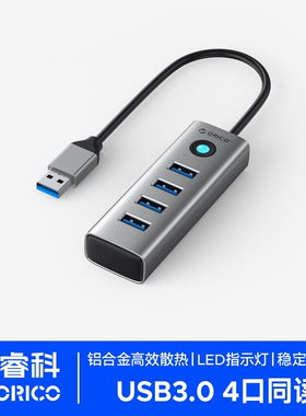 orico奥睿科笔记本usb扩展器桌面hub集线器外接键盘鼠标U盘读卡器3.0分线器一拖四5Gbps适用台式电脑手机拓展