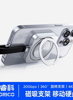 奥睿科CZ20磁吸固态硬盘手机支架移动硬盘2tb适用苹果17高速存储