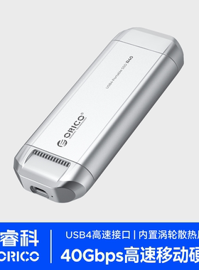 奥睿科固态移动硬盘USB4高速手机硬盘1tb电脑外置存储兼容雷电4/3
