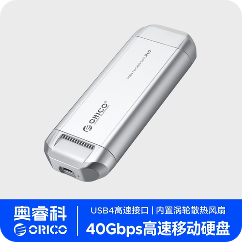 奥睿科移动固态硬盘4T大容量存储